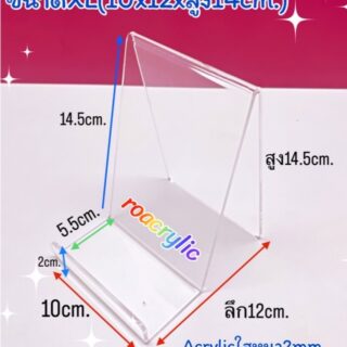 ชั้นวางโชว์สินค้า XL สีใส ขนาด 10x12x14.5 cm.