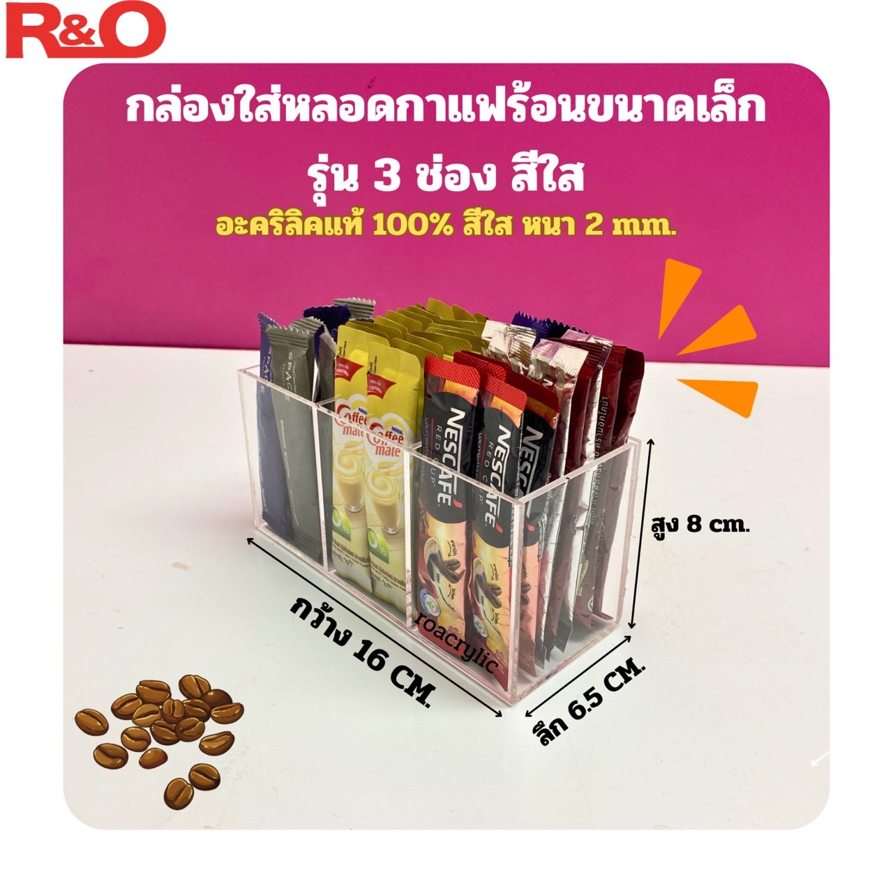 กล่องใส่หลอดกาแฟร้อนขนาดเล็ก3ช่อง แบบเล็กขนาด16.5x6.5x8cm.