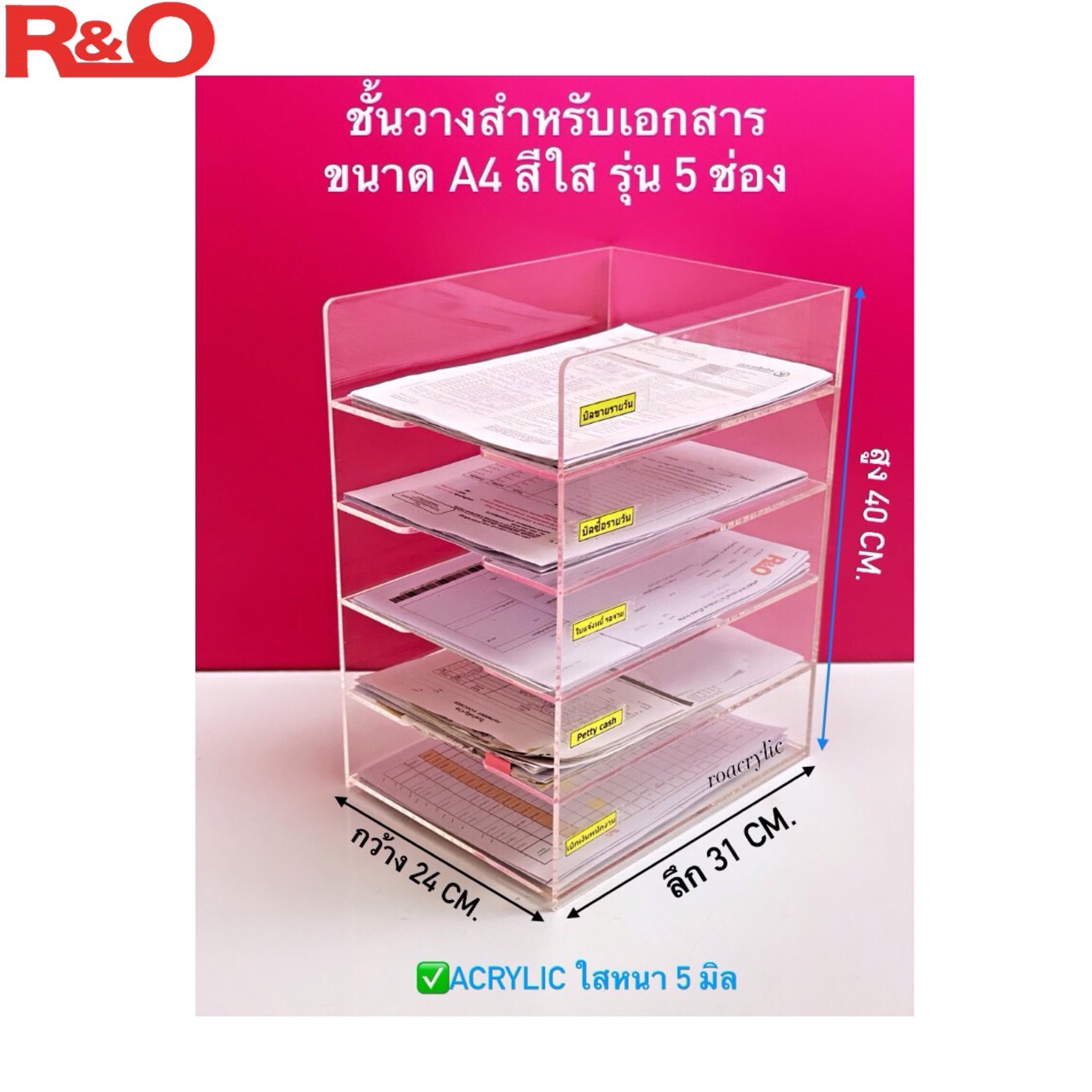 ชั้นวางสำหรับเอกสาร ขนาด A4 สีใส รุ่น 5 ช่อง ตั้งโต๊ะ ขนาด 24x31x40 cm.