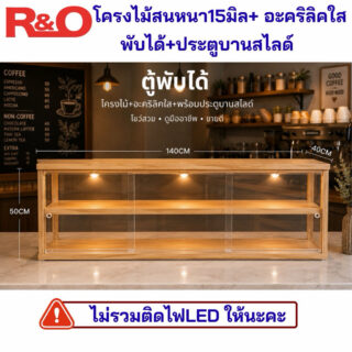 ตู้โชว์สินค้าพับได้2ชั้น รุ่นมีแผ่นพื้นและประตูบานสไลด์ข้างหลัง Folding Cake Display Cabinet ขนาด140x40xสูง50cm.