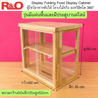 ตู้โชว์สินค้าพับได้2ชั้น รุ่นมีแผ่นพื้นและประตูบานสไลด์ข้างหลัง Folding Cake Display Cabinet ขนาด50x35xสูง50cm