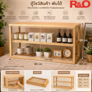 ตู้โชว์สินค้าพับได้2ชั้น รุ่นมีแผ่นพื้นและประตูบานสไลด์ข้างหลัง Folding Cake Display Cabinet ขนาด80x40xสูง50cm.