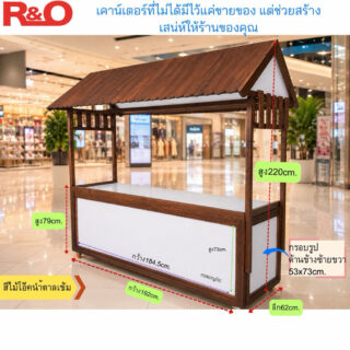 ซุ้มไม้สไตล์บ้านทรงไทย รุ่น มีล้อ พร้อมกรอบป้าย 3 ด้าน  สีโอ๊คน้ำตาลเข้ม
