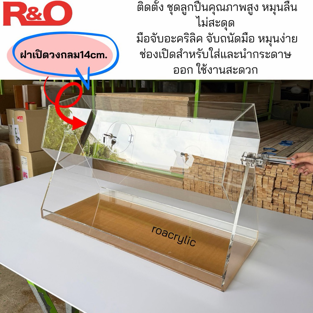 Lucky Draw Box กล่องจับรางวัลหมุนได้ขนาด100x45x50cm. 8 Lucky Draw Box กล่องจับรางวัลหมุนได้ขนาด100x45x50cm. - Image 8