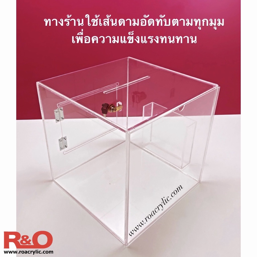 roacrylic กล่องรับบริจาคสีใสรุ่นมีกรอบรูป 2 roacrylic กล่องรับบริจาคสีใสรุ่นมีกรอบรูป - Image 2
