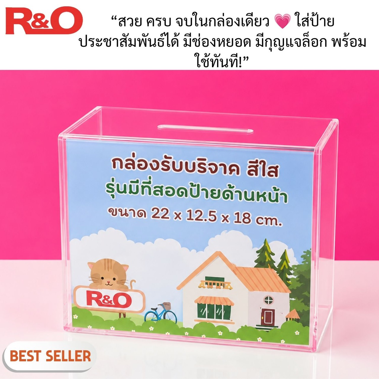 กล่องรับบริจาคอะคริลิคใสรุ่นมีกรอบสอดป้ายด้านหน้าAcrylic Donation 5 กล่องรับบริจาคอะคริลิคใสรุ่นมีกรอบสอดป้ายด้านหน้าAcrylic Donation - Image 5