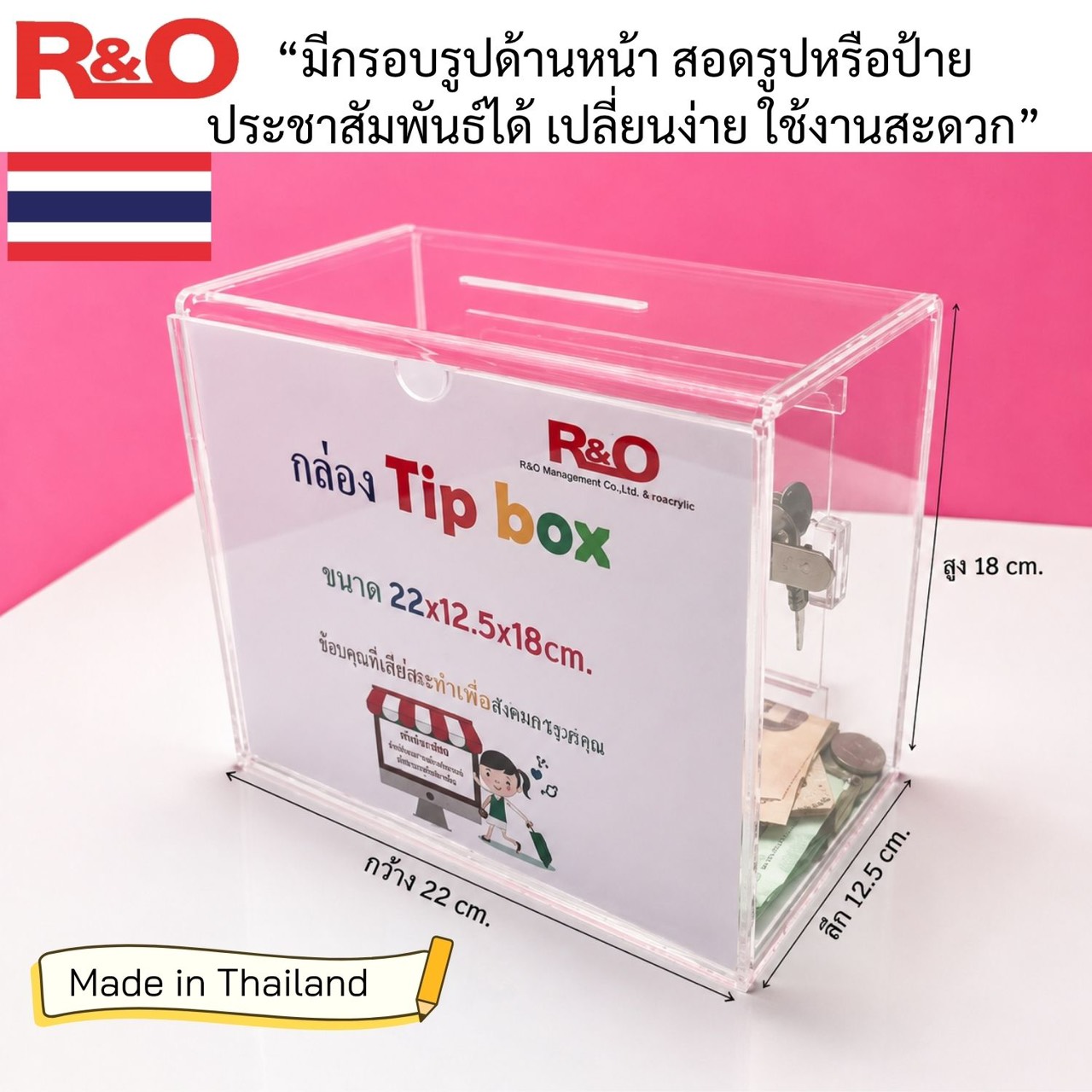 กล่องรับบริจาคอะคริลิคใสรุ่นมีกรอบสอดป้ายด้านหน้าAcrylic Donation 6 กล่องรับบริจาคอะคริลิคใสรุ่นมีกรอบสอดป้ายด้านหน้าAcrylic Donation - Image 6