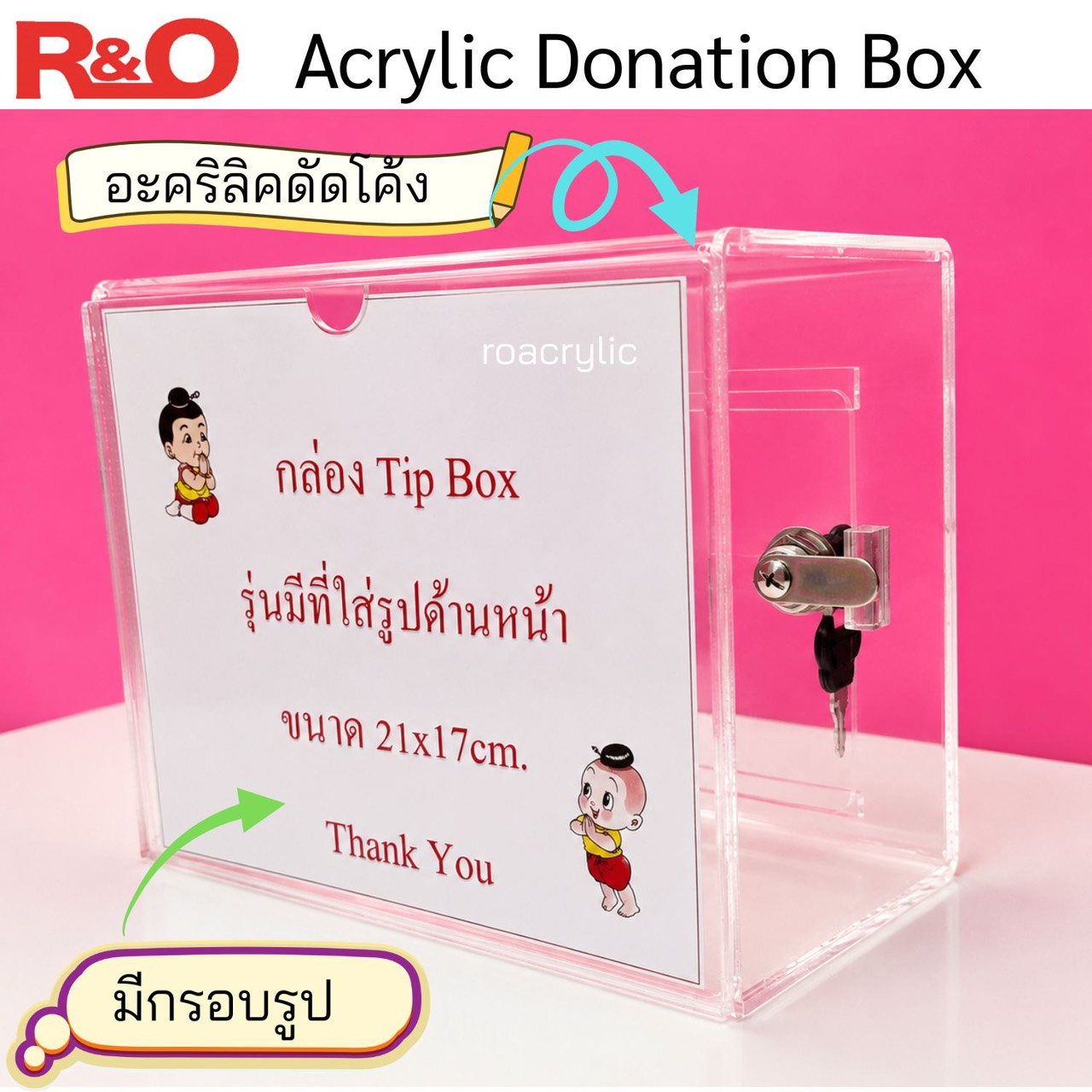 กล่องรับบริจาคอะคริลิคใสรุ่นมีกรอบสอดป้ายด้านหน้าAcrylic Donation 7 กล่องรับบริจาคอะคริลิคใสรุ่นมีกรอบสอดป้ายด้านหน้าAcrylic Donation - Image 7