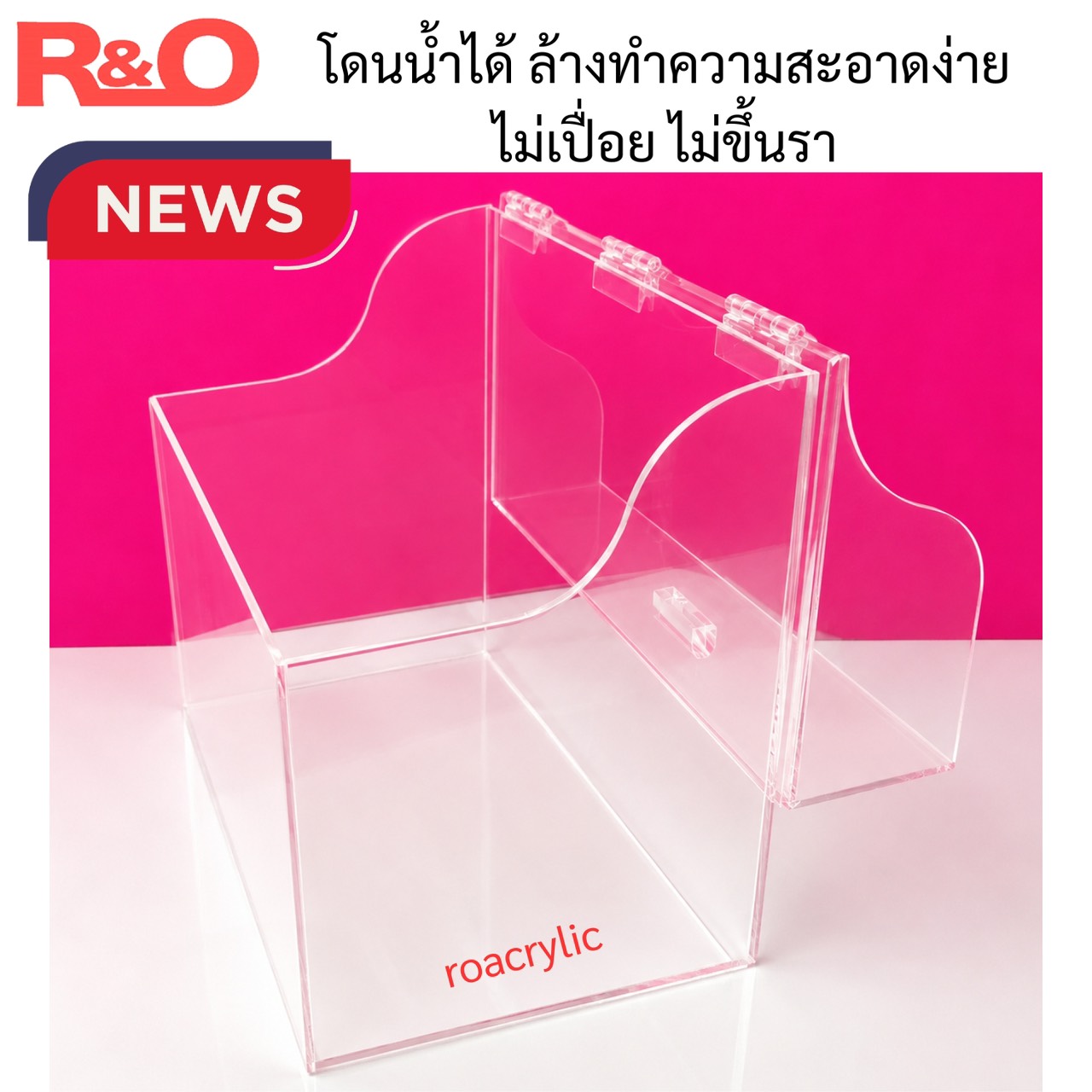 กล่องอะคริลิคใสอเนกประสงค์ พร้อมฝาปิด Clear Acrylic 8 กล่องอะคริลิคใสอเนกประสงค์ พร้อมฝาปิด Clear Acrylic - Image 8