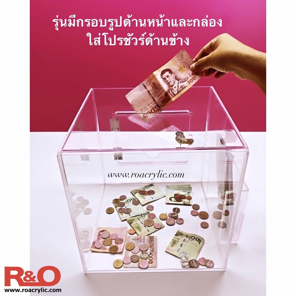 roacrylic กล่องรับบริจาคสีใสรุ่นมีกรอบรูป 7 roacrylic กล่องรับบริจาคสีใสรุ่นมีกรอบรูป - Image 7