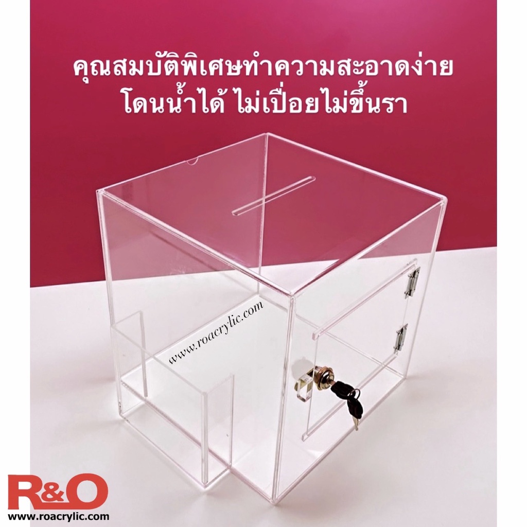 roacrylic กล่องรับบริจาคสีใสรุ่นมีกรอบรูป 8 roacrylic กล่องรับบริจาคสีใสรุ่นมีกรอบรูป - Image 8