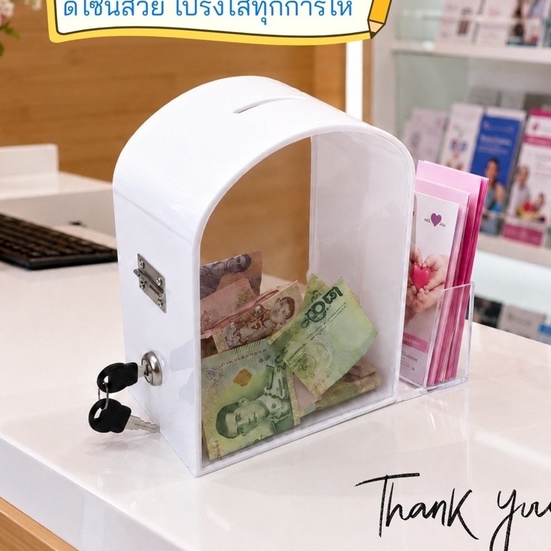 roacrylic กล่องรับบริจาคสีขาวรุ่นอบโค้งมน 4 roacrylic กล่องรับบริจาคสีขาวรุ่นอบโค้งมน - Image 4