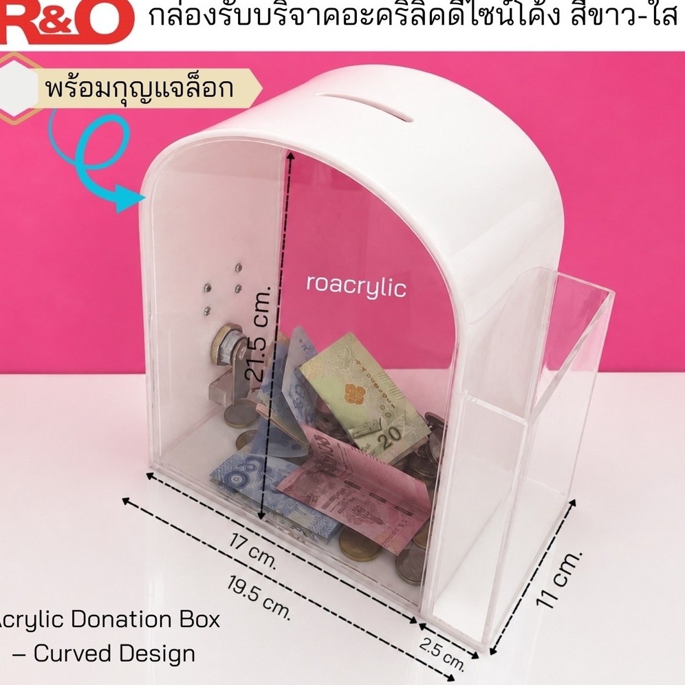 roacrylic กล่องรับบริจาคสีขาวรุ่นอบโค้งมน 2 roacrylic กล่องรับบริจาคสีขาวรุ่นอบโค้งมน - Image 2