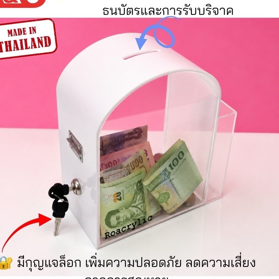 roacrylic กล่องรับบริจาคสีขาวรุ่นอบโค้งมน 6 roacrylic กล่องรับบริจาคสีขาวรุ่นอบโค้งมน - Image 6