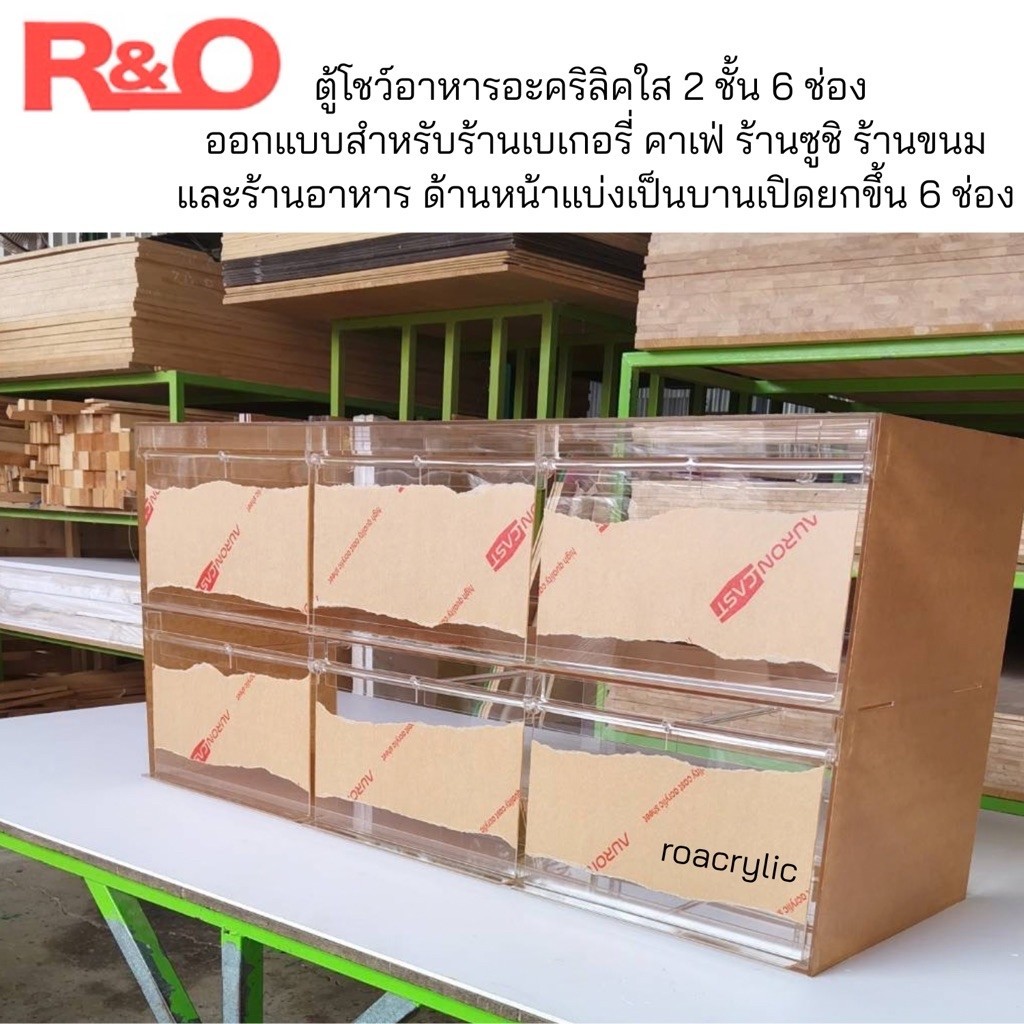 ตู้โชว์อาหารอะคริลิคใส 2 ชั้น 6 ช่อง | บานหน้าเปิดยกสไลด์เก็บด้านหลัง พร้อมประตูบานสไลด์ด้านหลัง 3 ตู้โชว์อาหารอะคริลิคใส 2 ชั้น 6 ช่อง | บานหน้าเปิดยกสไลด์เก็บด้านหลัง พร้อมประตูบานสไลด์ด้านหลัง - Image 3